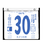 1907年11月の日めくりカレンダーです。（個別スタンプ：31）