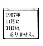 1907年11月の日めくりカレンダーです。（個別スタンプ：32）