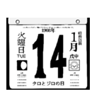 1908年1月の日めくりカレンダーです。（個別スタンプ：15）