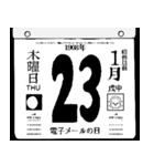 1908年1月の日めくりカレンダーです。（個別スタンプ：24）