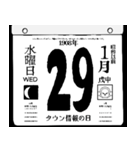 1908年1月の日めくりカレンダーです。（個別スタンプ：30）