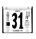 1908年1月の日めくりカレンダーです。（個別スタンプ：32）