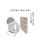 あの現象に名前を展（個別スタンプ：8）
