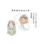 あの現象に名前を展（個別スタンプ：10）