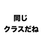 同じクラスだね（個別スタンプ：8）