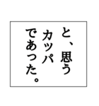 アレンジできる可愛すぎないカッパ（個別スタンプ：29）