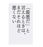 BIGスタンプ＊受験を乗り越える名言人生（個別スタンプ：1）