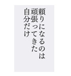 BIGスタンプ＊受験を乗り越える名言人生（個別スタンプ：2）