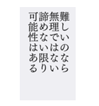 BIGスタンプ＊受験を乗り越える名言人生（個別スタンプ：3）