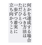 BIGスタンプ＊受験を乗り越える名言人生（個別スタンプ：7）