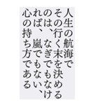 BIGスタンプ＊受験を乗り越える名言人生（個別スタンプ：8）