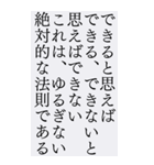 BIGスタンプ＊受験を乗り越える名言人生（個別スタンプ：10）