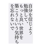 BIGスタンプ＊受験を乗り越える名言人生（個別スタンプ：13）