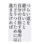 BIGスタンプ＊受験を乗り越える名言人生（個別スタンプ：14）