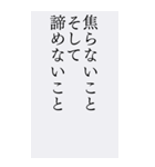 BIGスタンプ＊受験を乗り越える名言人生（個別スタンプ：15）