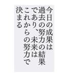 BIGスタンプ＊受験を乗り越える名言人生（個別スタンプ：17）