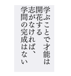 BIGスタンプ＊受験を乗り越える名言人生（個別スタンプ：19）