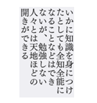 BIGスタンプ＊受験を乗り越える名言人生（個別スタンプ：20）