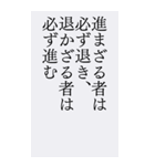 BIGスタンプ＊受験を乗り越える名言人生（個別スタンプ：21）