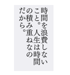 BIGスタンプ＊受験を乗り越える名言人生（個別スタンプ：22）