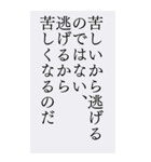 BIGスタンプ＊受験を乗り越える名言人生（個別スタンプ：23）