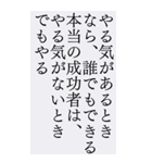 BIGスタンプ＊受験を乗り越える名言人生（個別スタンプ：24）