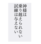 BIGスタンプ＊受験を乗り越える名言人生（個別スタンプ：26）