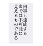 BIGスタンプ＊受験を乗り越える名言人生（個別スタンプ：27）