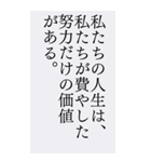 BIGスタンプ＊受験を乗り越える名言人生（個別スタンプ：28）