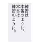 BIGスタンプ＊受験を乗り越える名言人生（個別スタンプ：30）