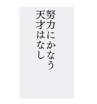 BIGスタンプ＊受験を乗り越える名言人生（個別スタンプ：31）