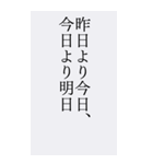 BIGスタンプ＊受験を乗り越える名言人生（個別スタンプ：33）