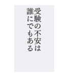 BIGスタンプ＊受験を乗り越える名言人生（個別スタンプ：35）