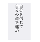 BIGスタンプ＊受験を乗り越える名言人生（個別スタンプ：36）