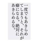 BIGスタンプ＊受験を乗り越える名言人生（個別スタンプ：38）