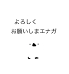 よろしくお願いしまエナガ（個別スタンプ：1）