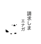 よろしくお願いしまエナガ（個別スタンプ：6）