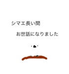 よろしくお願いしまエナガ（個別スタンプ：23）