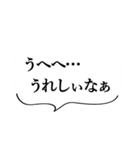 ふきだし感情（個別スタンプ：6）