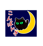 【動く猫ちゃん】黒もふスタンプ（個別スタンプ：3）