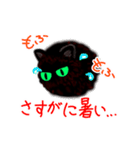 【動く猫ちゃん】黒もふスタンプ（個別スタンプ：14）