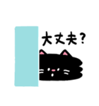 心配しがち＊くろねこ（個別スタンプ：1）