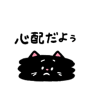 心配しがち＊くろねこ（個別スタンプ：6）