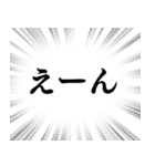 【ネガティブな感情】文字のみ集中線（個別スタンプ：8）