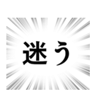 【ネガティブな感情】文字のみ集中線（個別スタンプ：15）