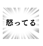 【ネガティブな感情】文字のみ集中線（個別スタンプ：17）