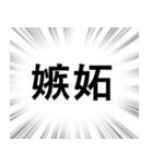 【ネガティブな感情】文字のみ集中線（個別スタンプ：20）