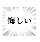 【ネガティブな感情】文字のみ集中線（個別スタンプ：27）