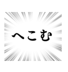 【ネガティブな感情】文字のみ集中線（個別スタンプ：28）