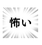 【ネガティブな感情】文字のみ集中線（個別スタンプ：29）